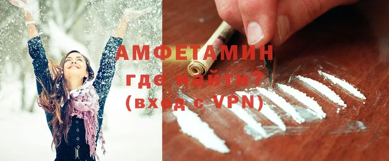 Amphetamine VHQ  магазин продажи   Киселёвск 